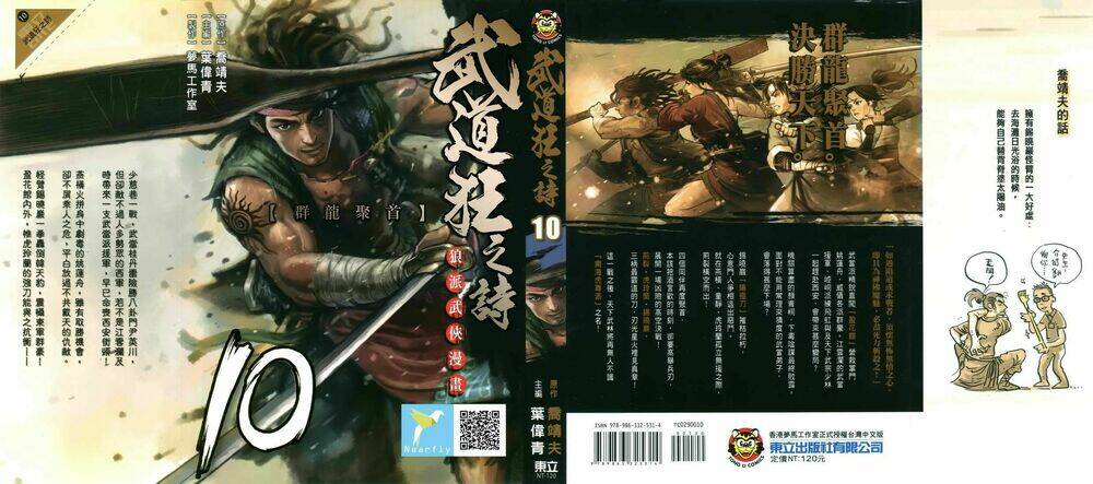 thiết huyết nam nhi chapter 54 1