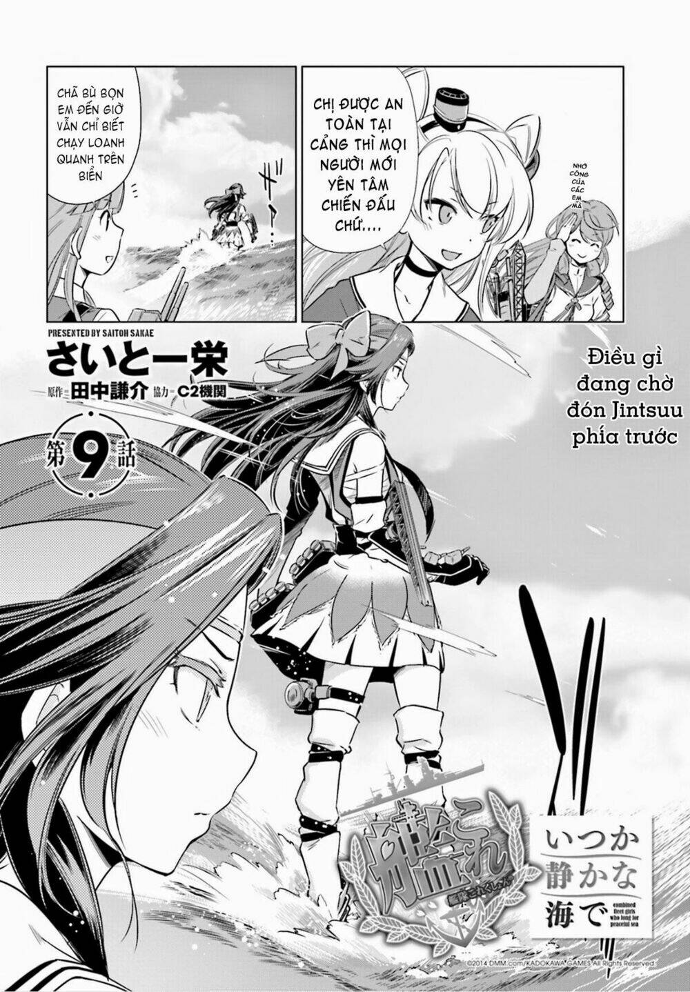 Kantai Collection Itsuka Shizuka Na Umi De Chapter 9 - Trang 1