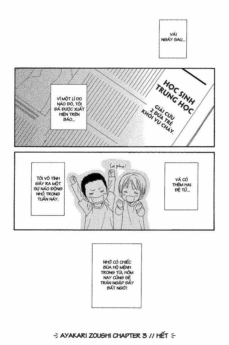 ayakari-zoushi chapter 3 55