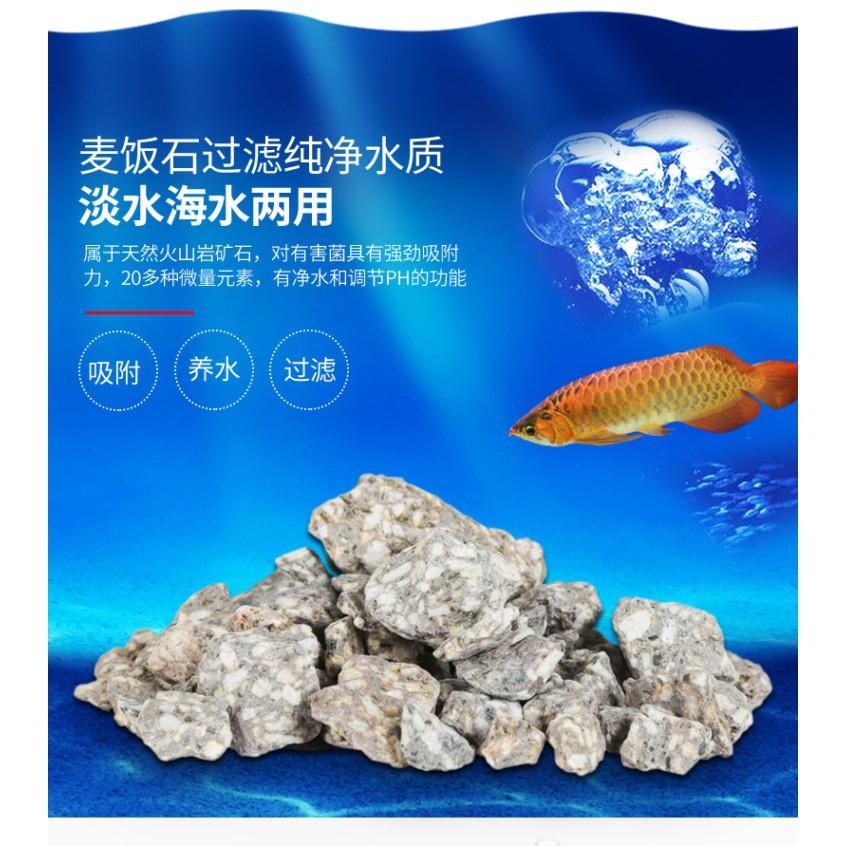 VẬT LIỆU LỌC ĐÁ MAIFAN (500g) - ĐÁ KHOÁNG - VẬT LIỆU LỌC