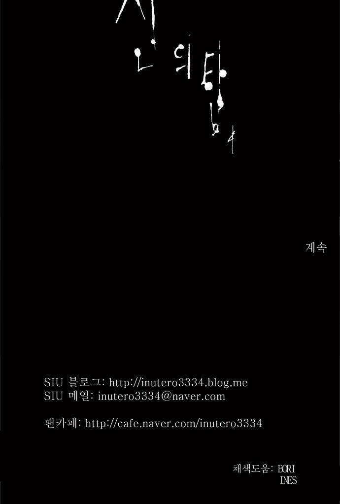 cuộc chiến trong tòa tháp chapter 201 43