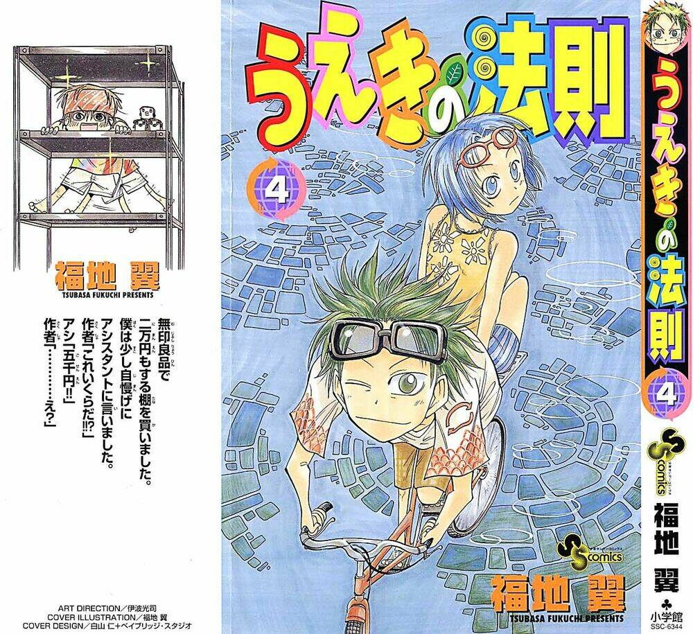 law of ueki plus chapter 30 2