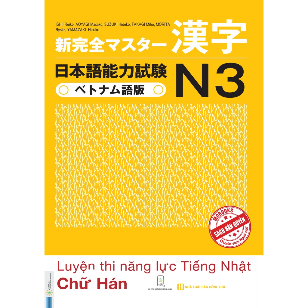 Sách - Giải Pháp Cho Kì Thi Năng Lực Tiếng Nhật - 28 Ngày Củng Cố Kiến Thức Nền Tảng N3 - MC