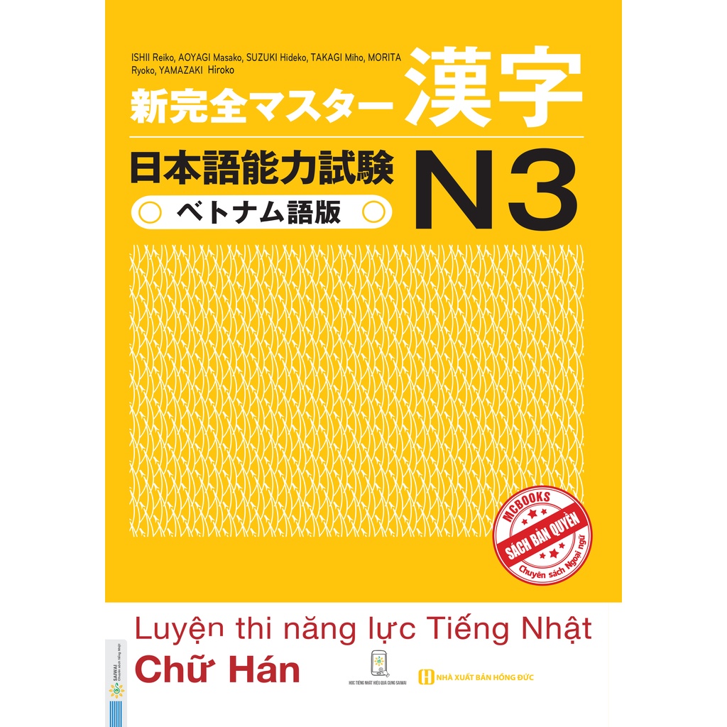 Sách - Luyện thi năng lực tiếng Nhật N3 - Chữ Hán - MC