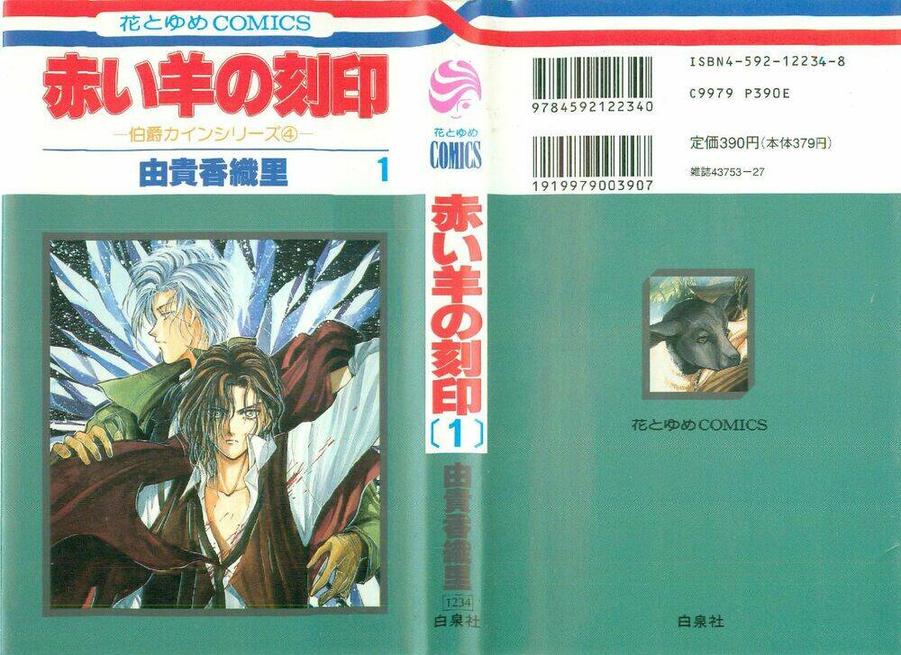 cain saga chapter 16 3