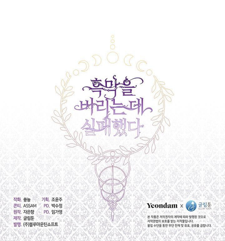 không thể thoát khỏi nhân vật phản diện chapter 21.2 12