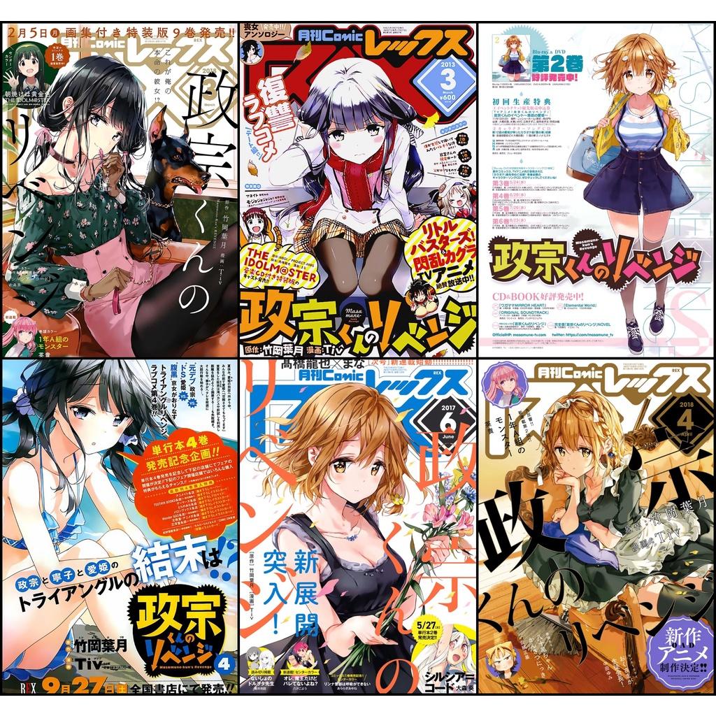 Bộ 6 Poster anime Masamune-kun no Revenge - Masamune Báo Thù - A3,A4,A5