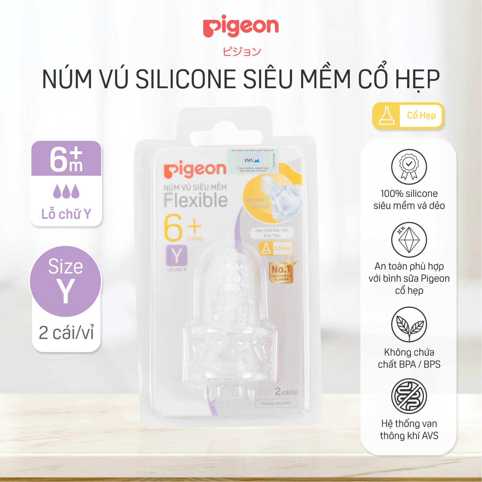 Núm vú cổ hẹp silicone siêu mềm Pigeon (2 cái/vỉ)