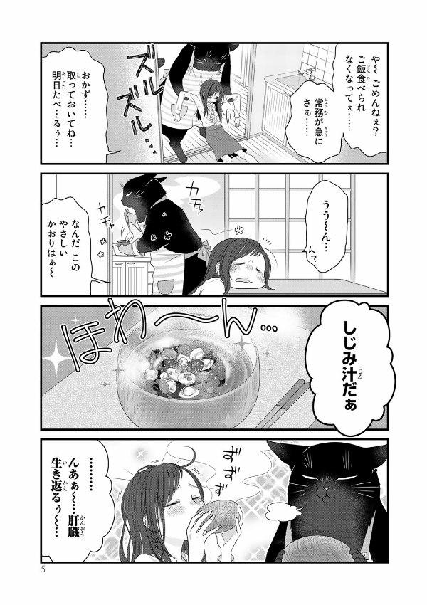 Dekiru Neko Ha Kyo Mo Yuutsu 3 (Japanese Edition)