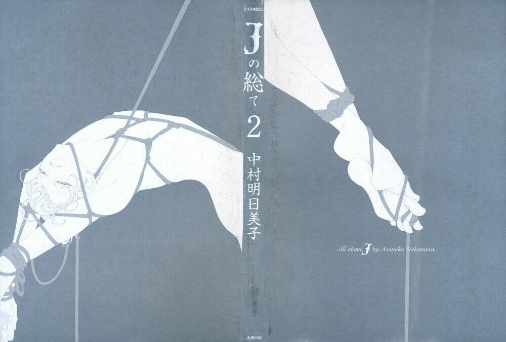 j no subete chapter 1 172