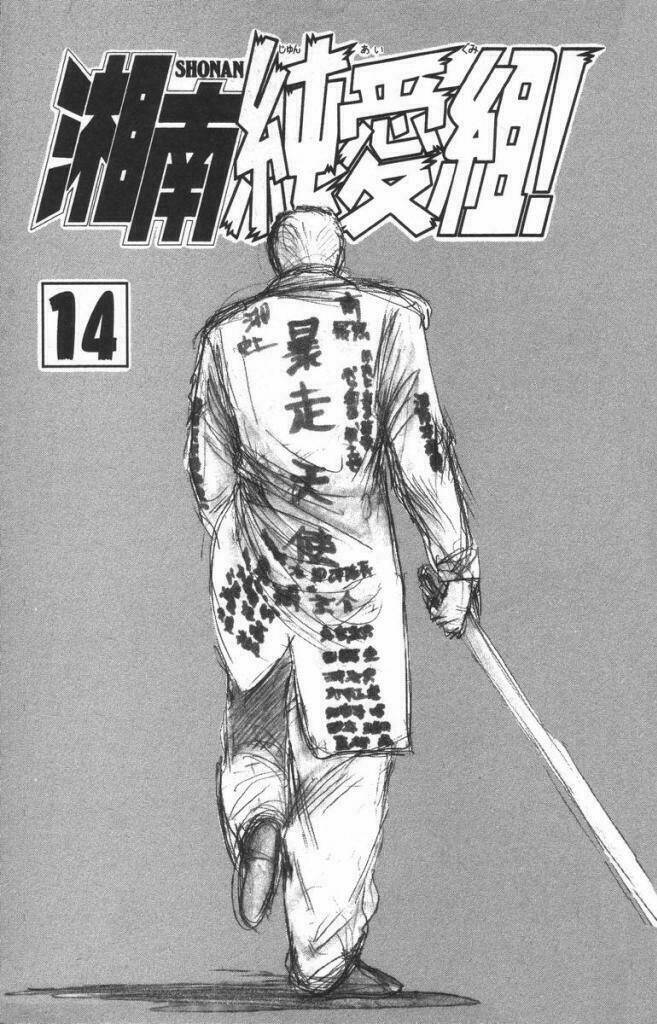 shonan junai gumi chapter 117 2