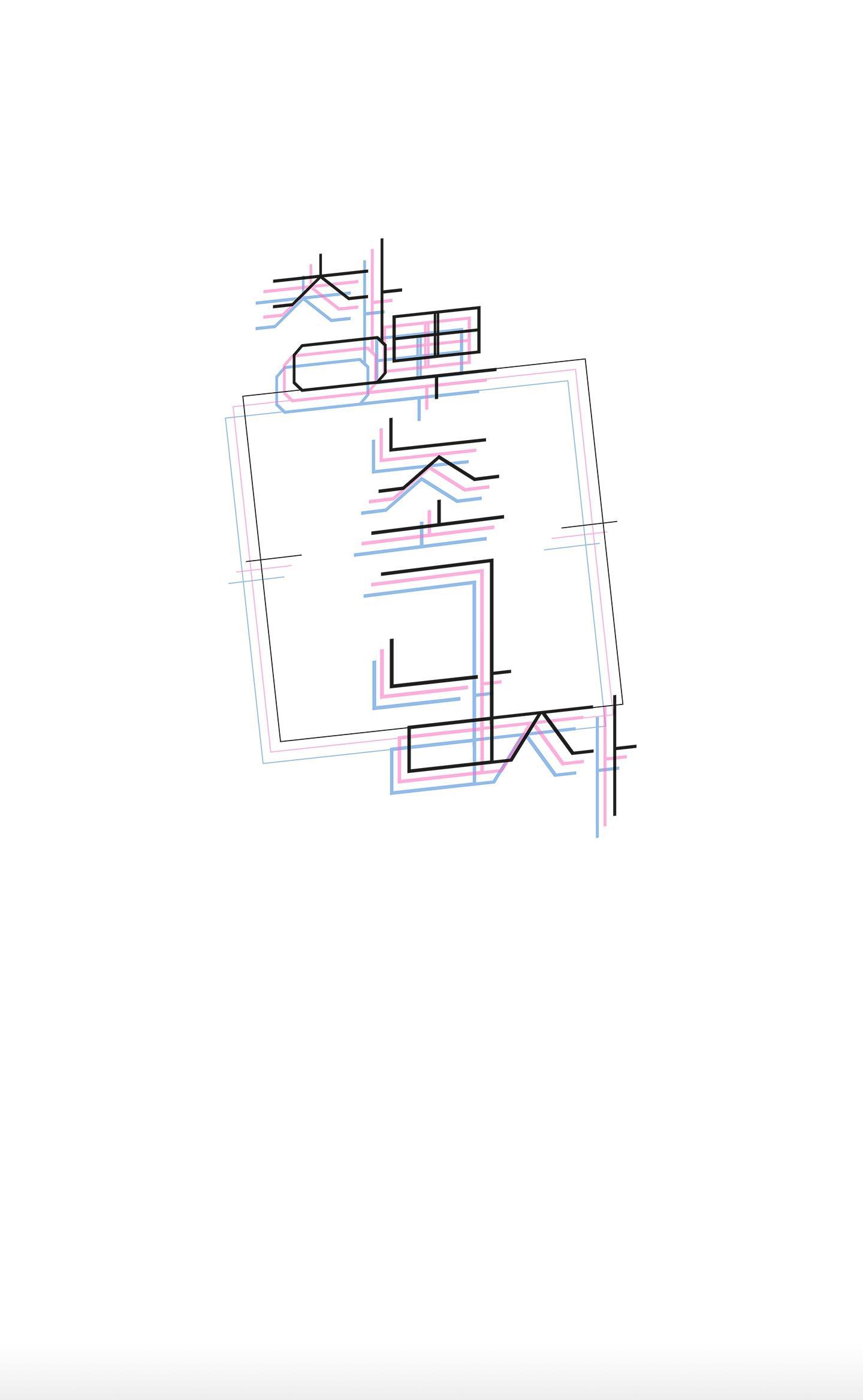 ông chú bên cửa sổ chapter 11 45