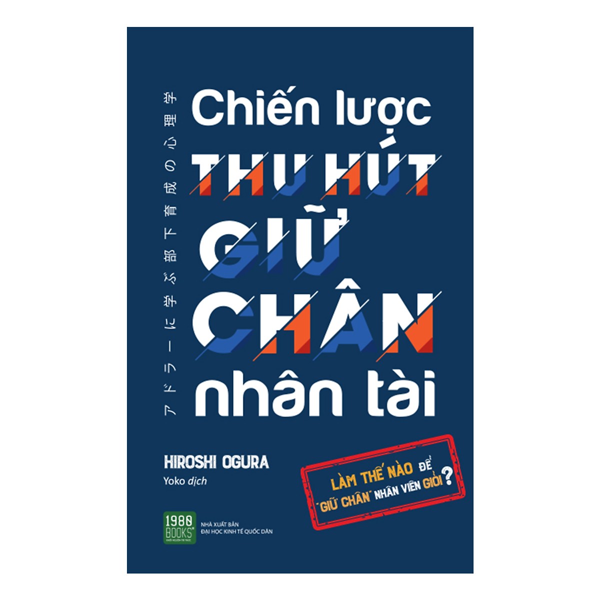 Bí Kíp Để Giữ Nhân Người Tài Mà Những Nhà Quản Trị Cần Phải Biết: Chiến Lược Thu Hút Giữ Chân Nhân Tài (Tặng Cây Viết Galaxy)