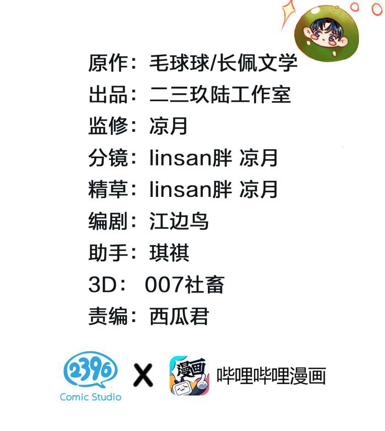 tín tức tố nói chúng ta không thể chapter 34 2