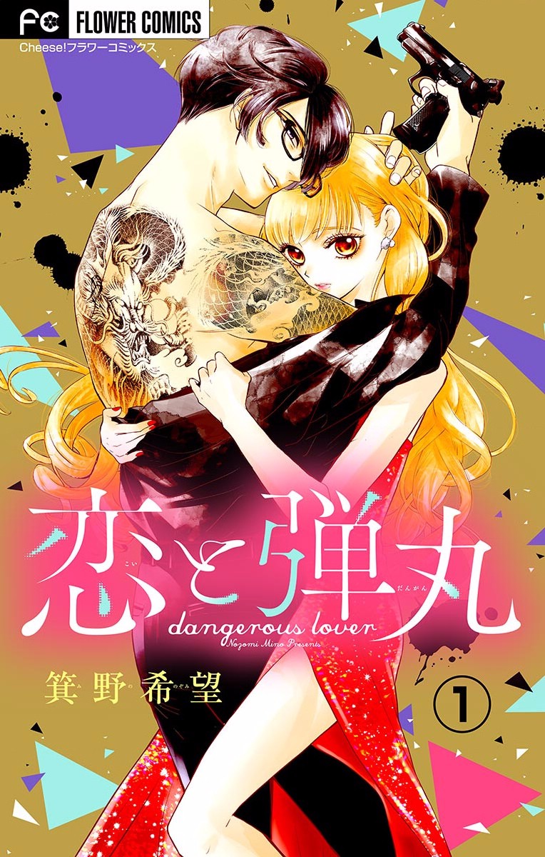 koi to dangan - người tình nguy hiểm chapter 8.6 1