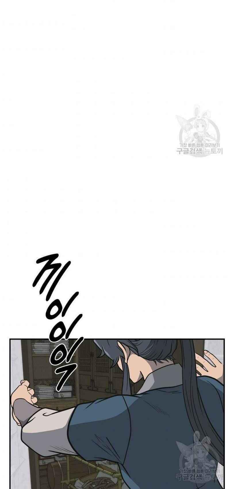 thiếu niên phương sĩ chapter 17 62