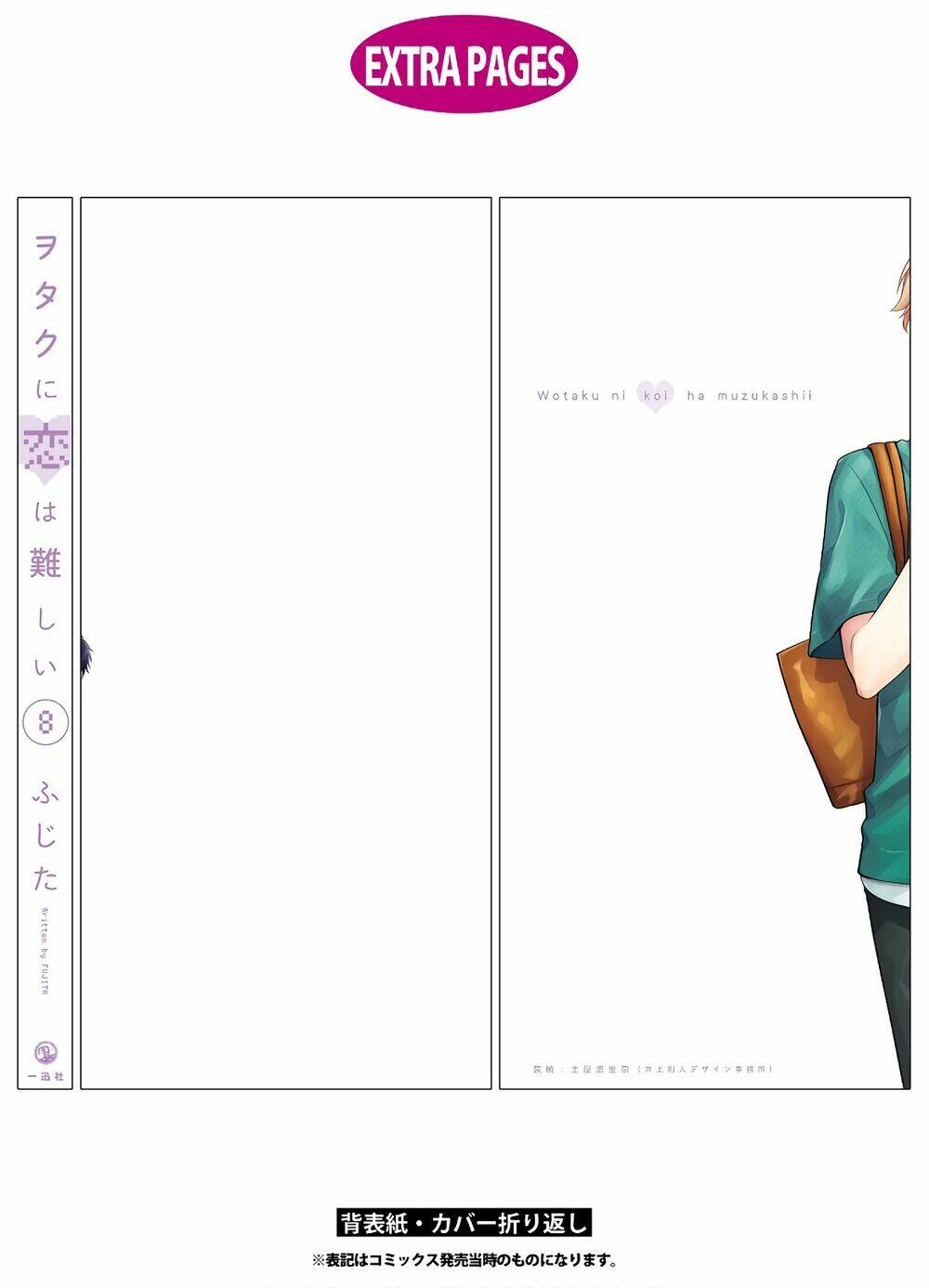 thật khó để yêu 1 otaku chapter 61.5 22