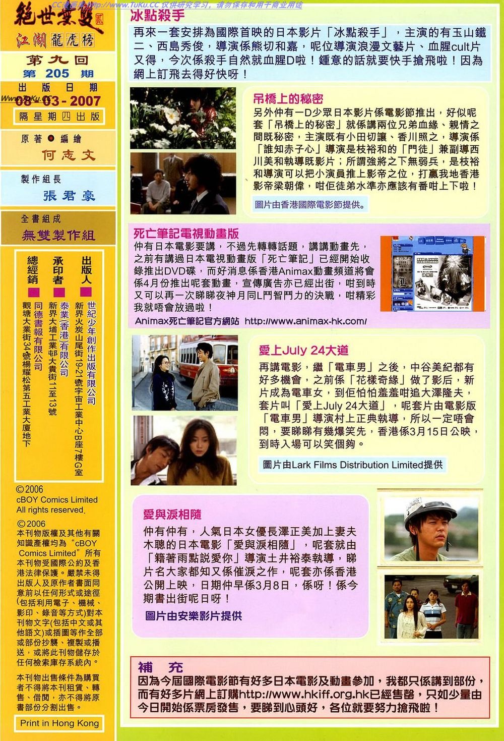 tuyệt thế vô song 2 chapter 9 34