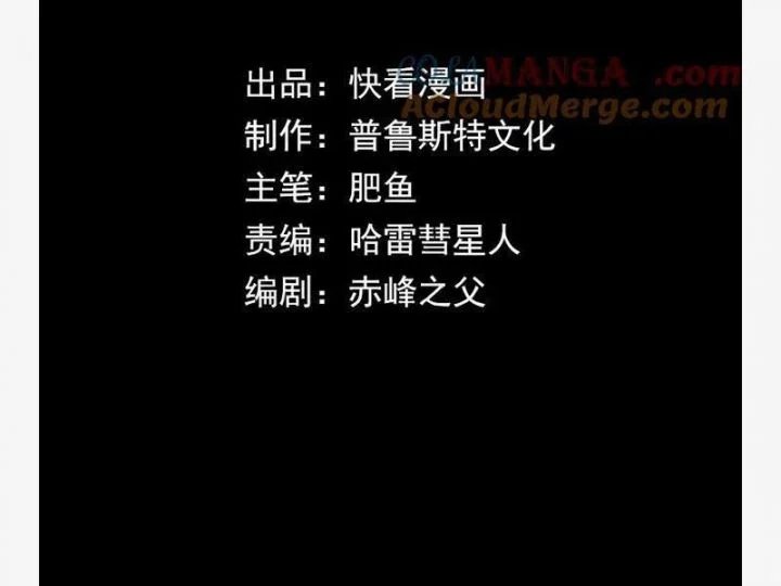 võng du: ta có thể tiến hoá tất cả! chapter 22 56