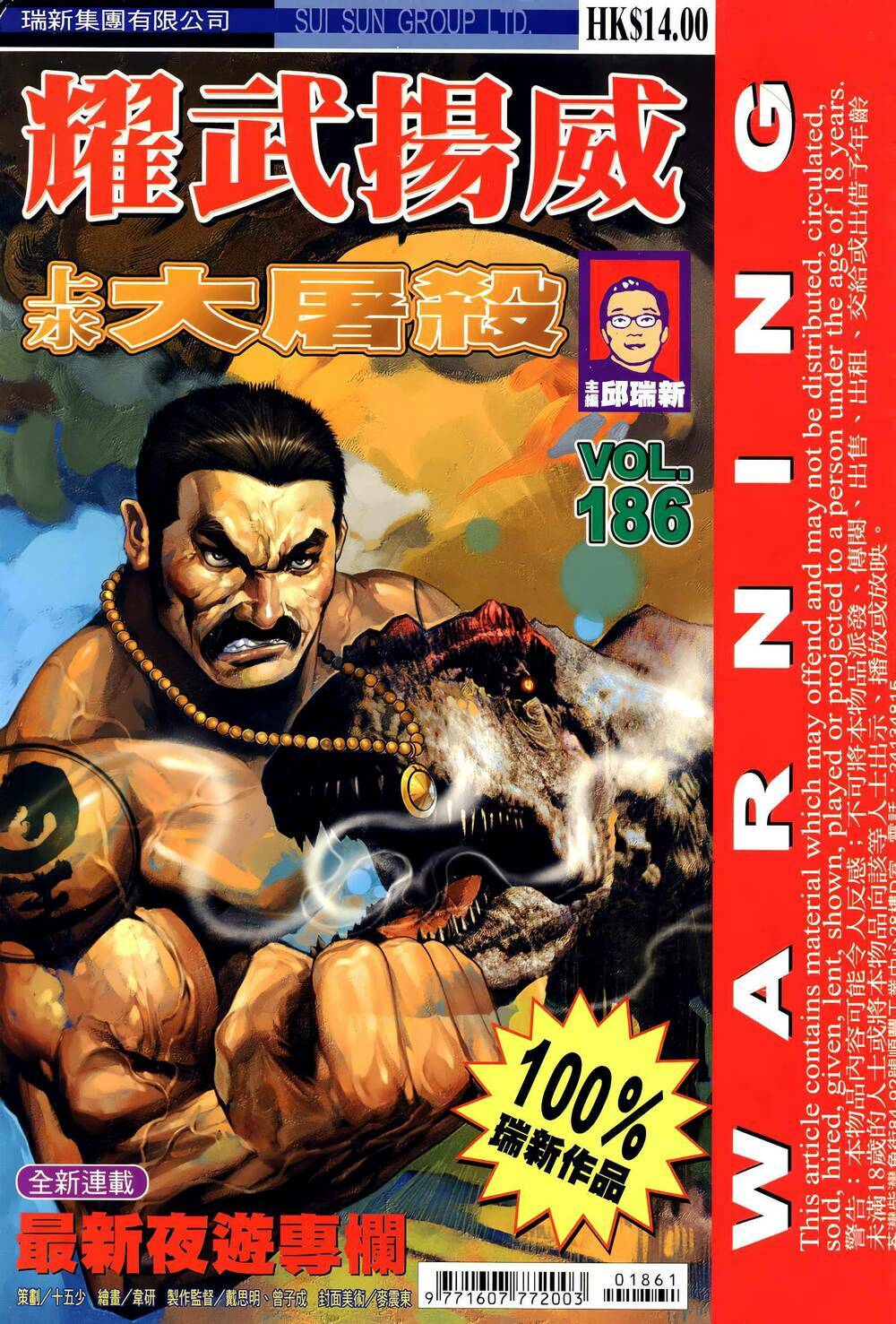 diệu võ dương oai chapter 321 2