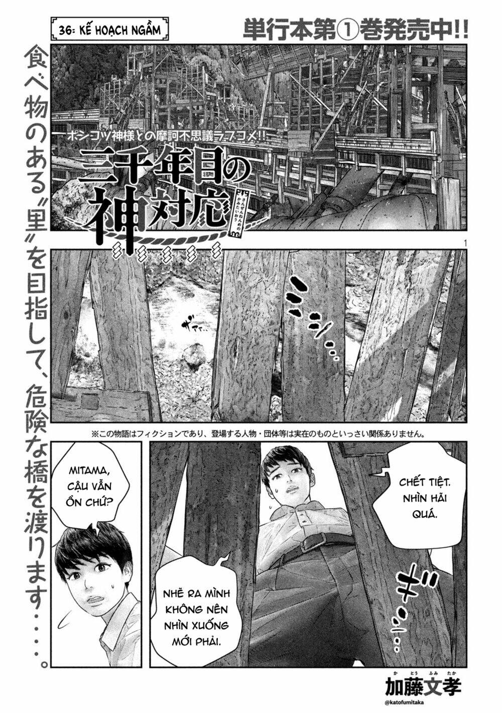 sanzennenme no kami taiou chapter 36 1