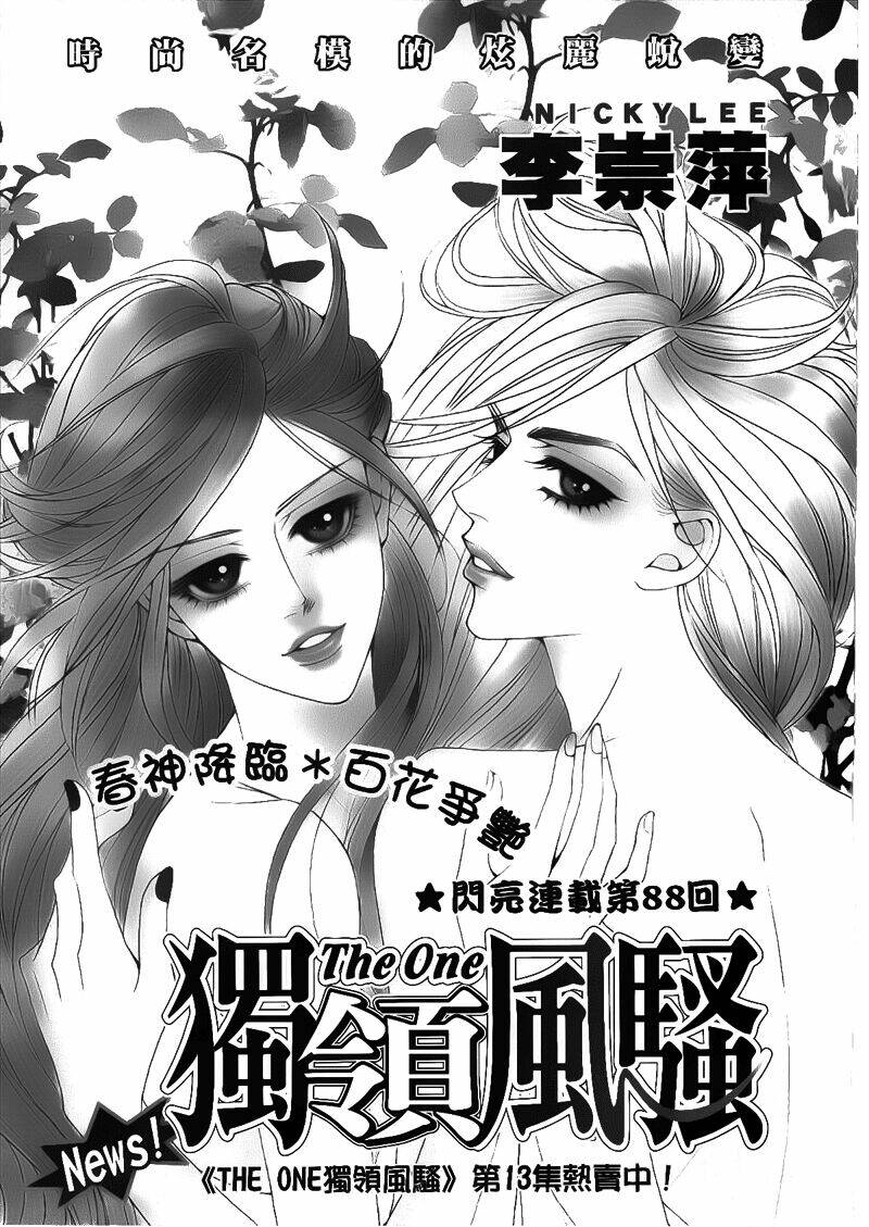 the one chapter 88 3