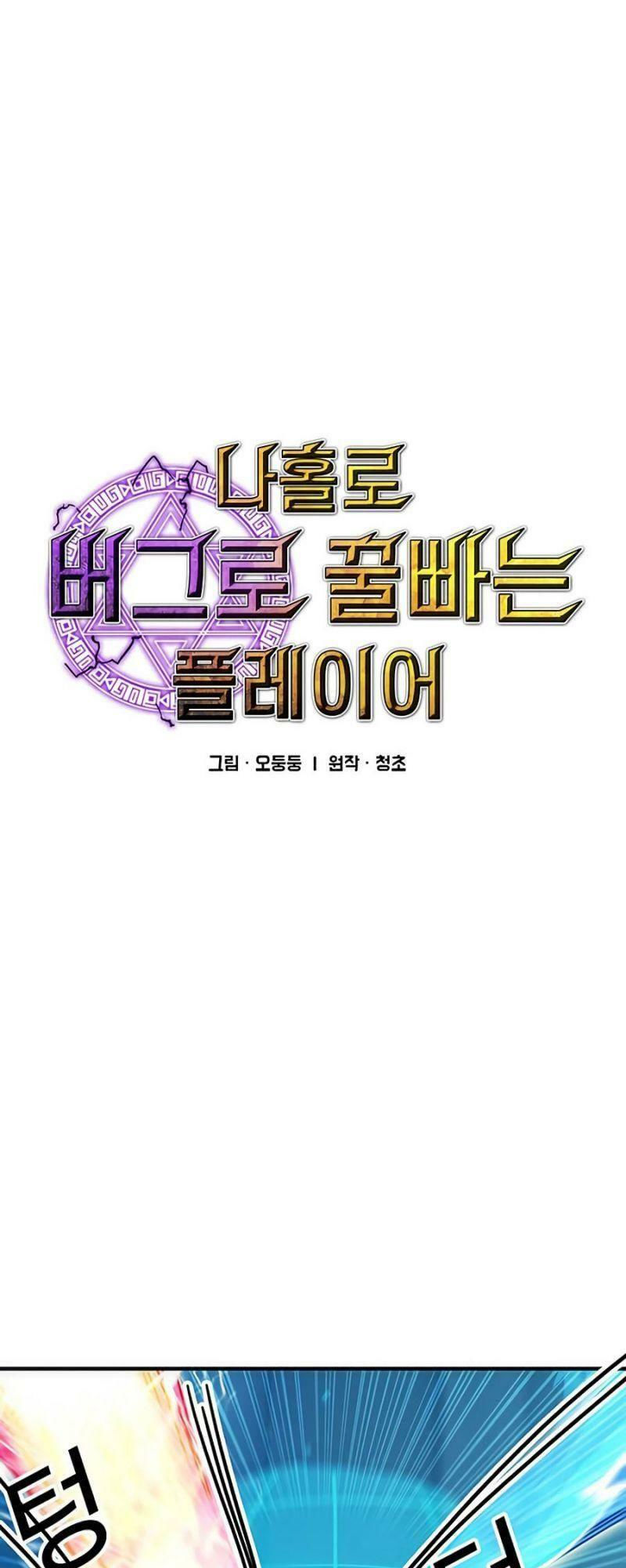 người chơi lỗi chapter 69 12