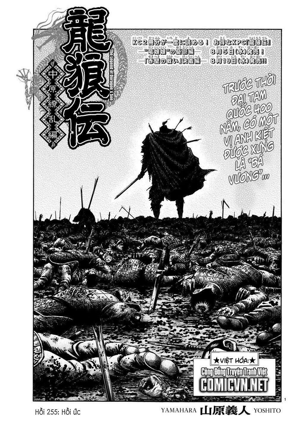 chú bé rồng - ryuuroden chapter 255 1