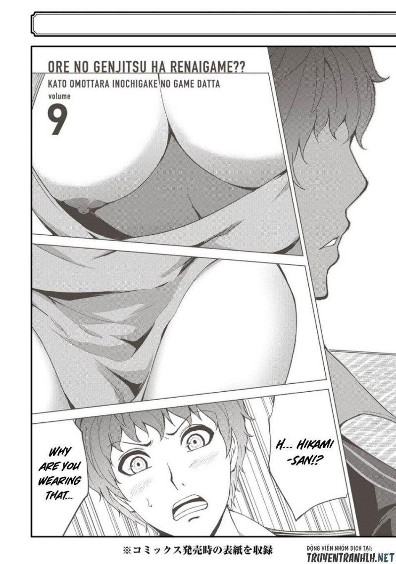 ore no genjitsu wa renai game?? ka to omottara inochigake no game datta chapter 36 52