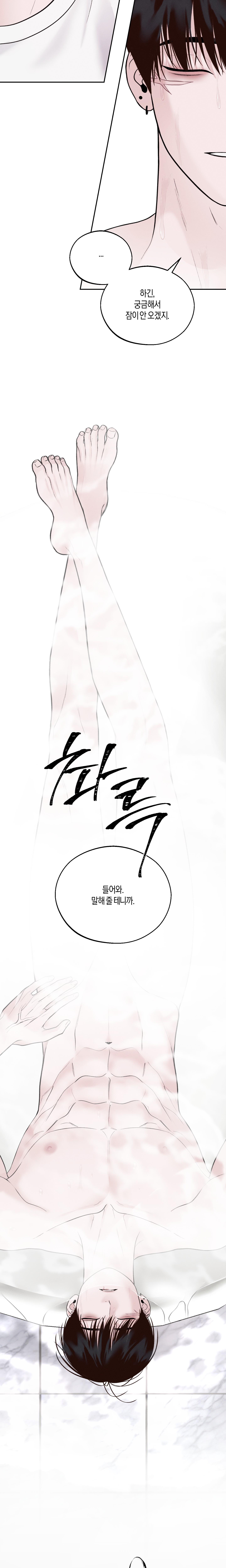 vị cứu tinh ngày thứ hai chapter 23 5