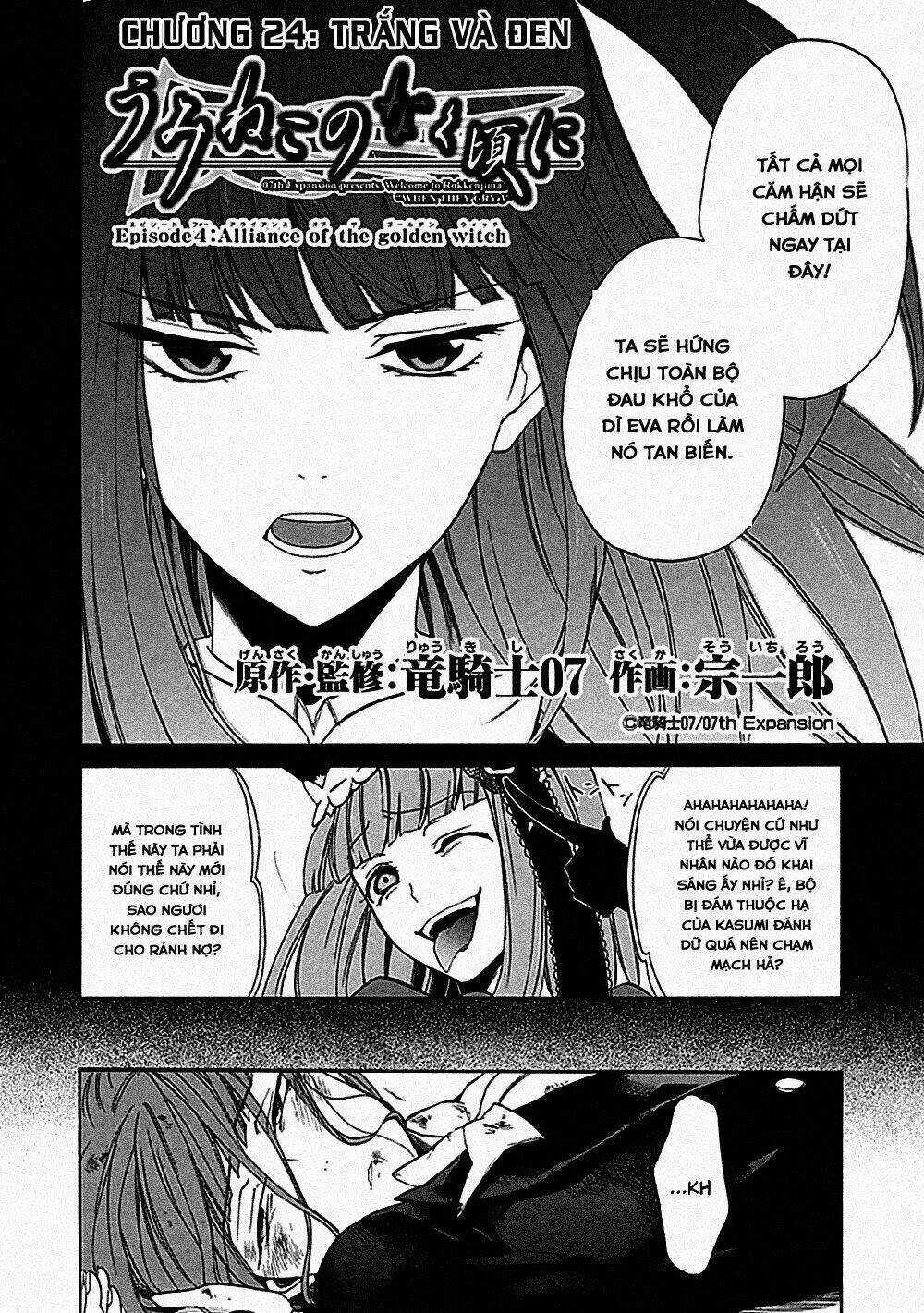 umineko no naku koro ni episode 4: alliance of the golden witch chapter 24 6