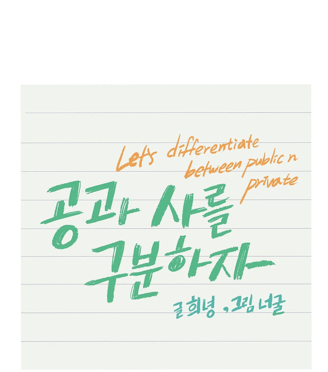 [18+] công tư phân minh chapter 42 37