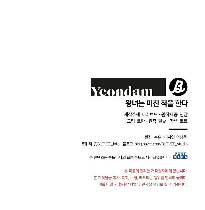 công chúa giả điên chapter 6 87