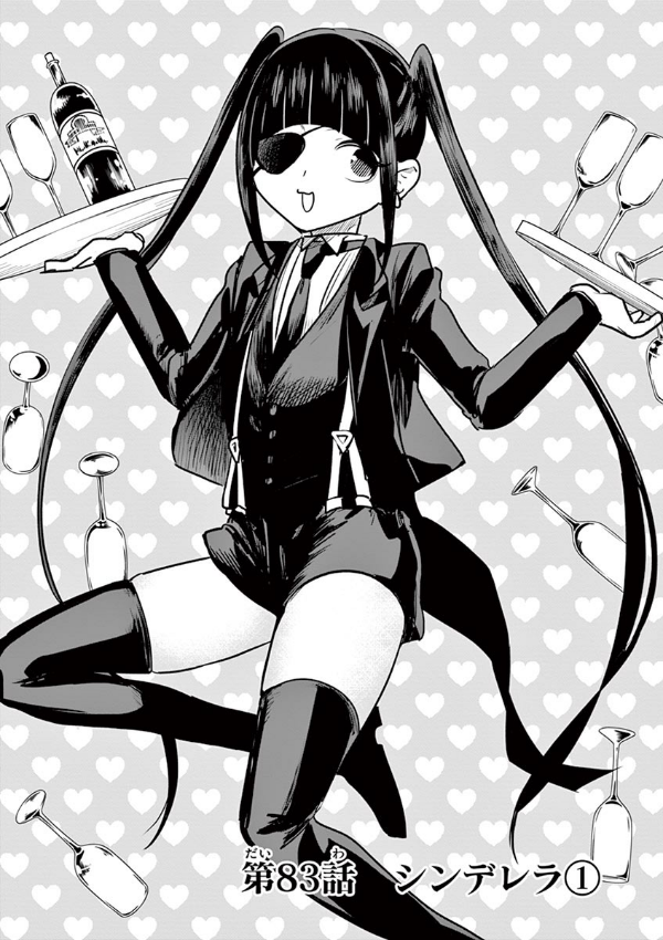 Shinigami Bouchan To Kuro Meido 7