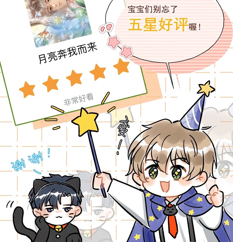 ánh trăng vì tôi mà đến chapter 49 70