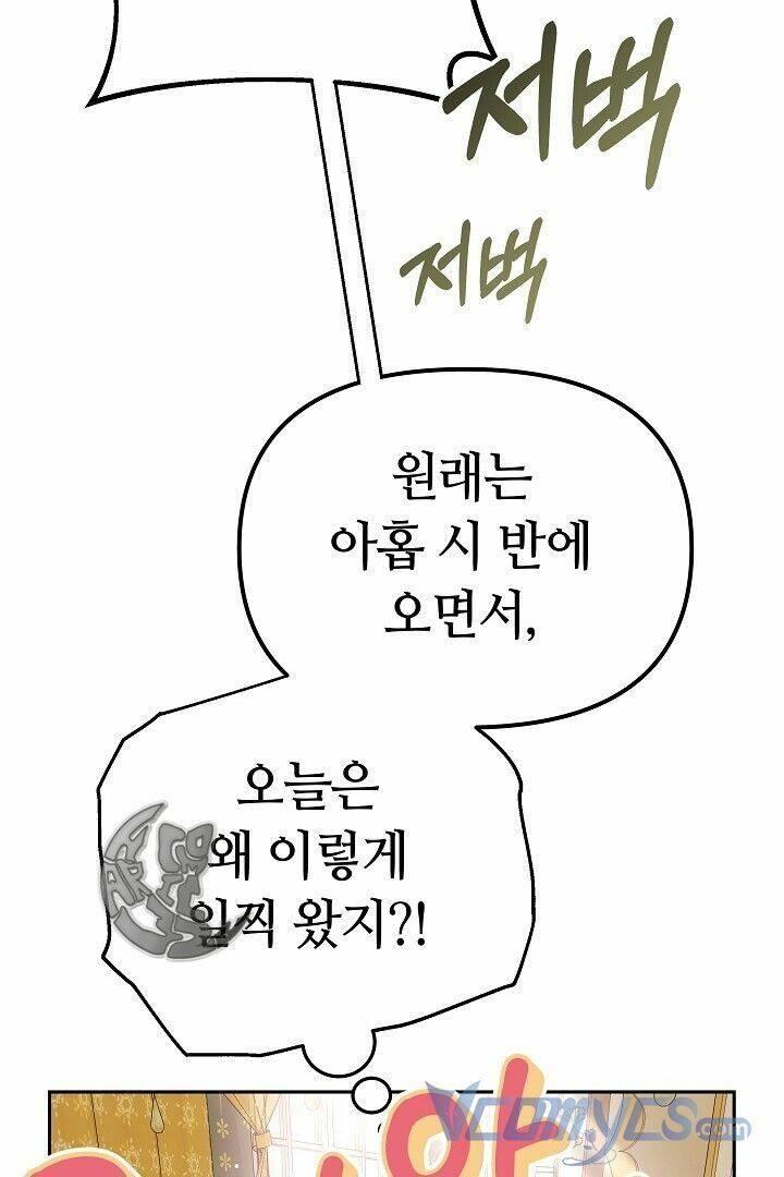 rồng con thuần hóa những kẻ điên chapter 24 81