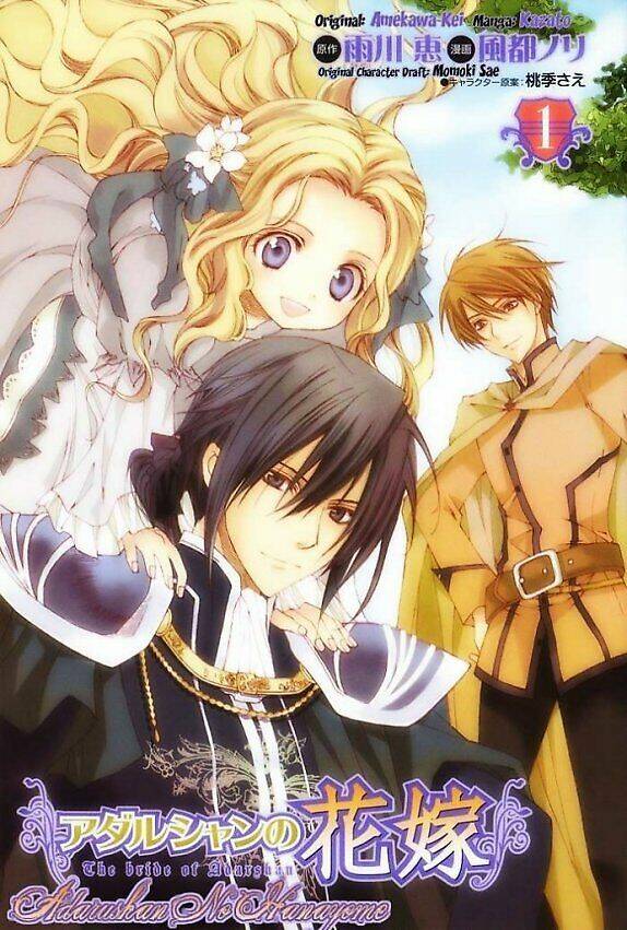 adarushan no hanayome chapter 1 1