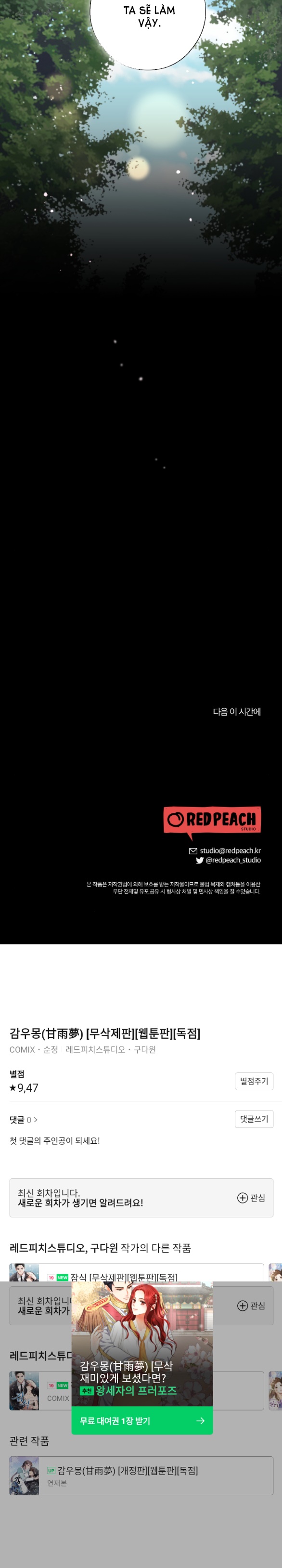 [18+] mơ về một cơn mưa phùn chapter 34.2 15