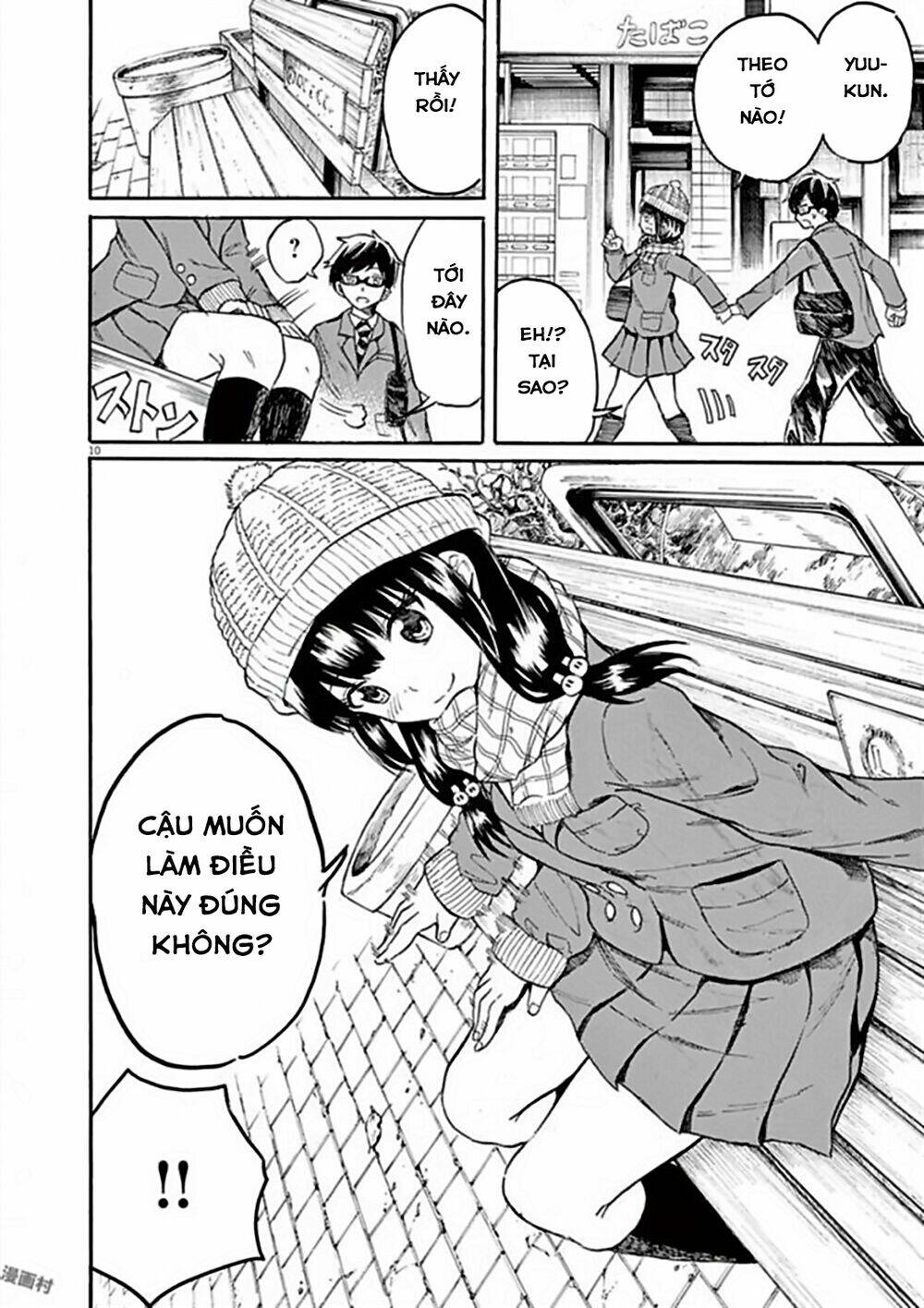 back to the kaasan chapter 17 11