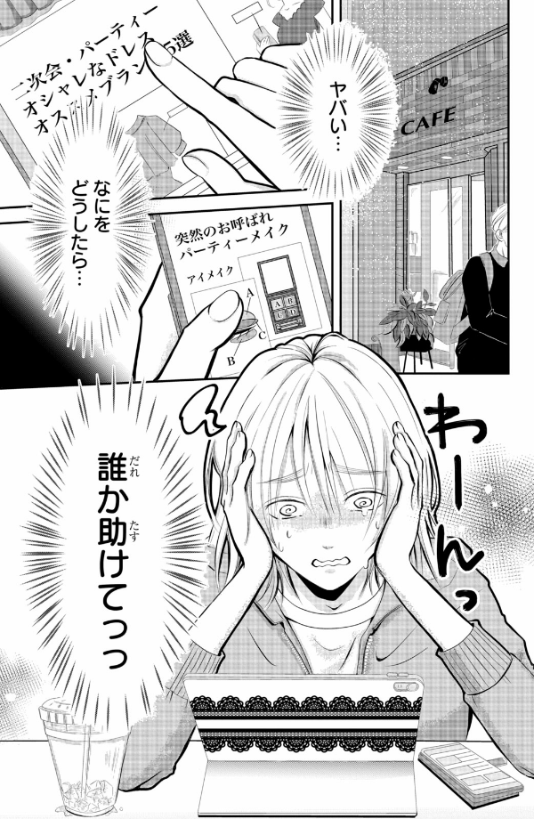 Sách ngoại văn: 東千石さんのメイクアップドール - Higashi Sengoku-San No Make-Up Doll 1