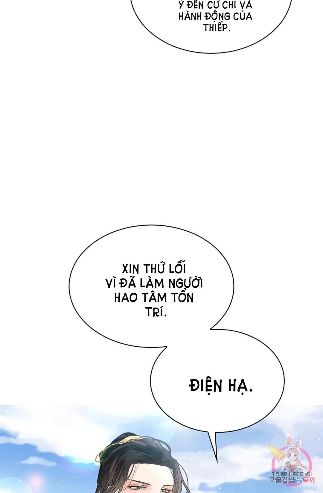 Hoa giấy chapter 36.1