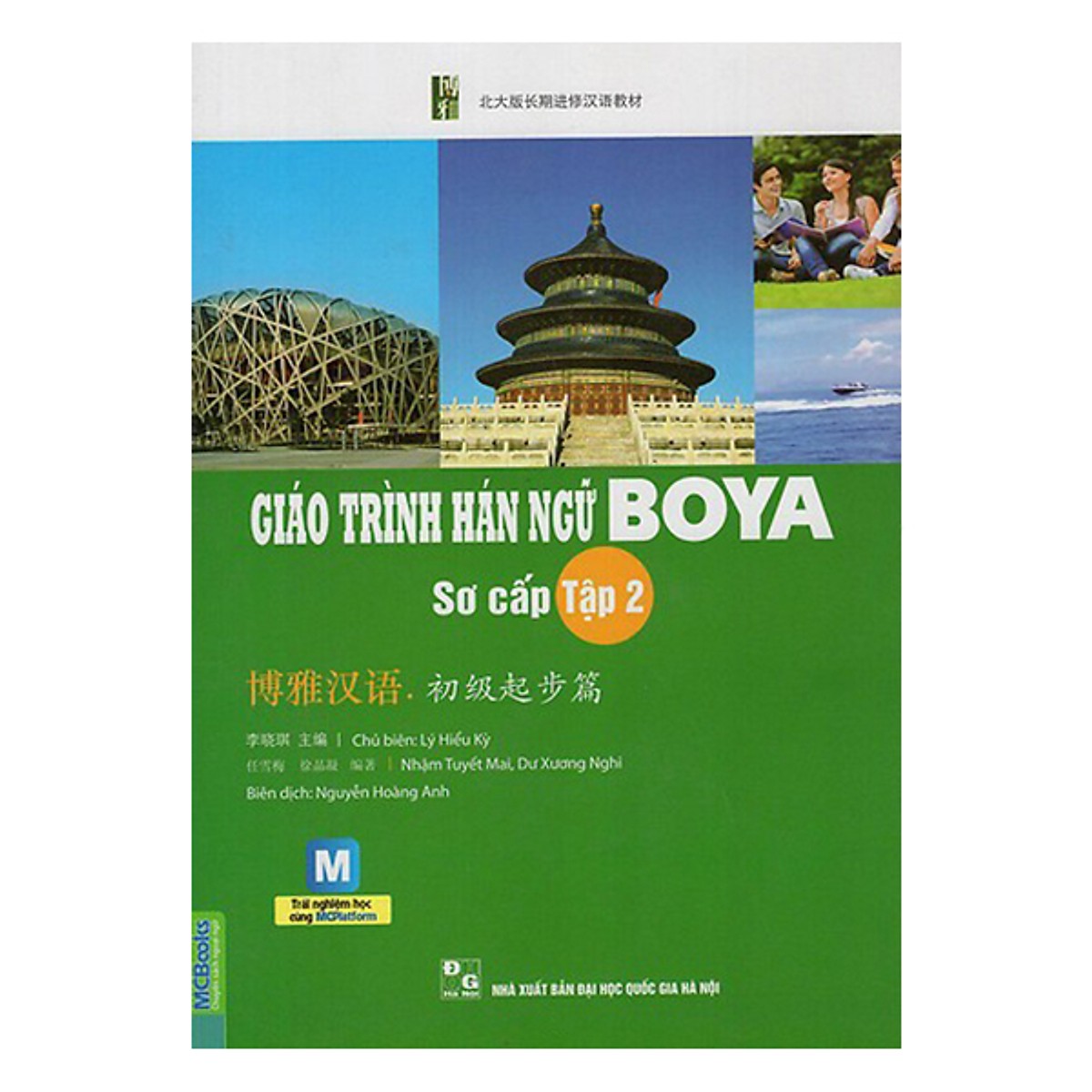 Combo Trọn Bộ Giáo Trình Boya Sơ Cấp Kèm Sách Bài Tập Đáp Án (Tái Bản - App) (Tặng kèm Kho Audio Books)