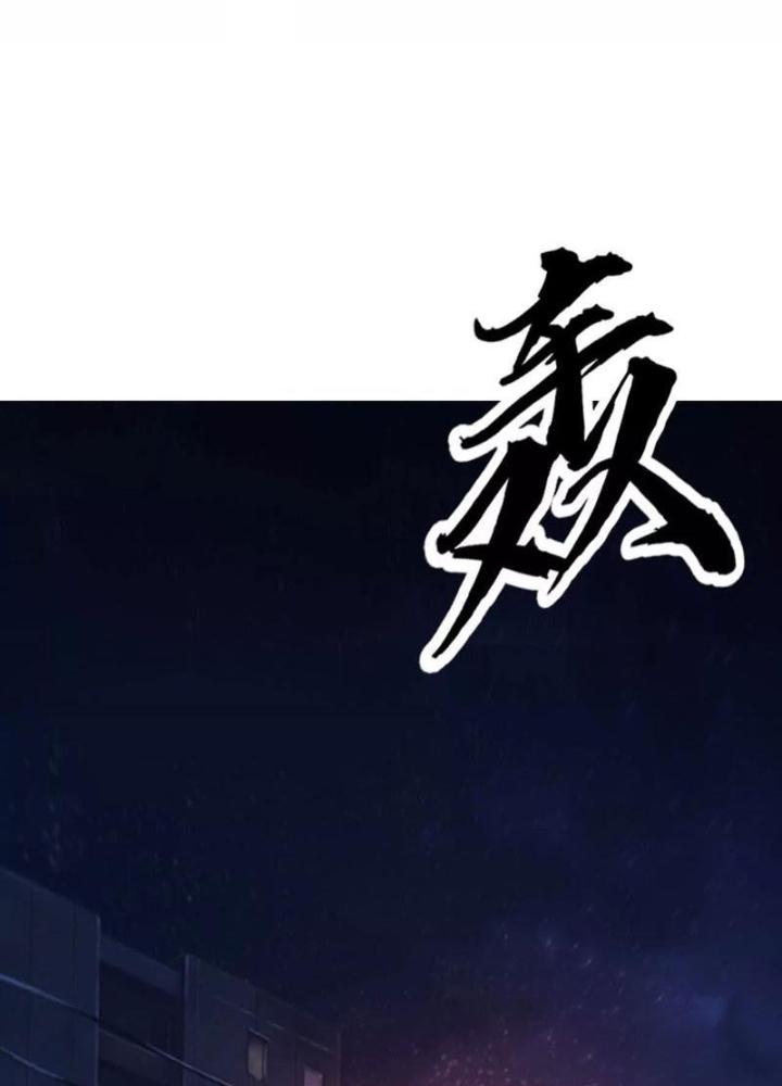 võng du chi thiên hạ vô song chapter 2 270