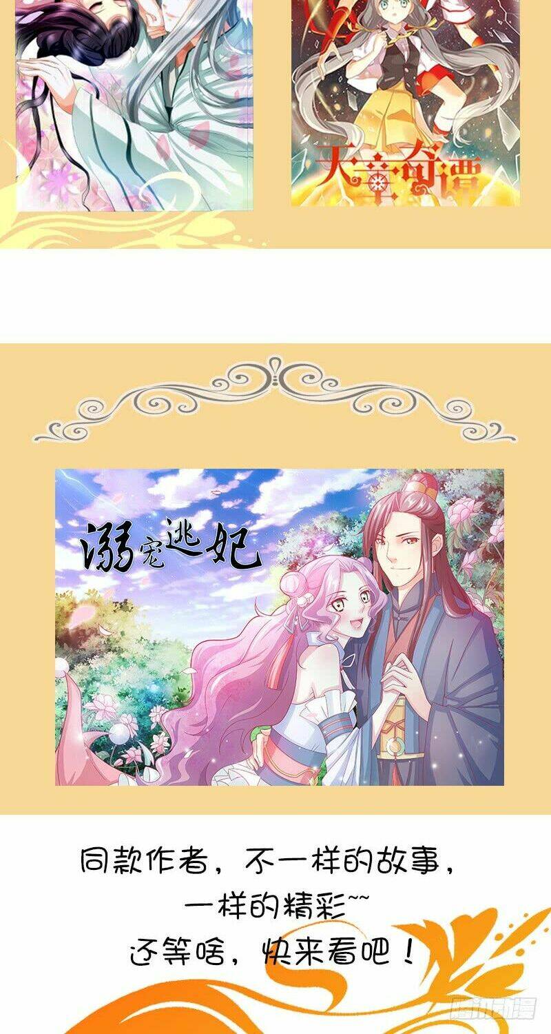 thiên tài cao thủ chapter 29 14