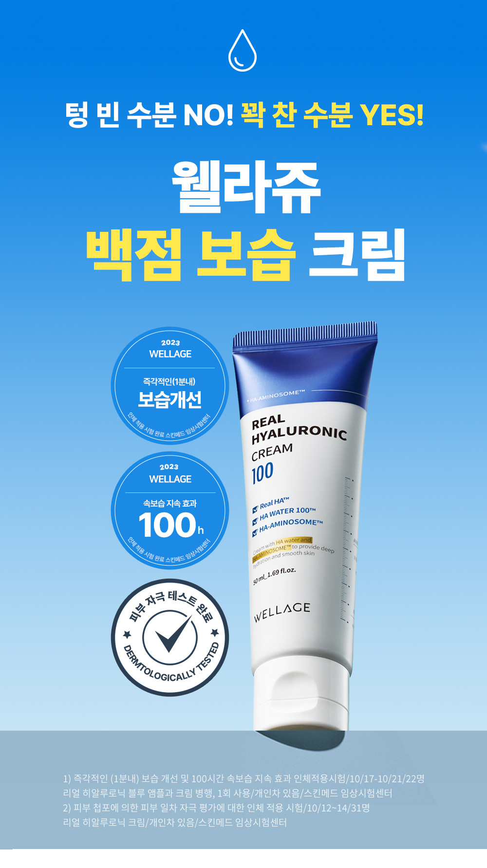 Kem dưỡng ẩm Wellage Real Hyealuronic Cream 50ml