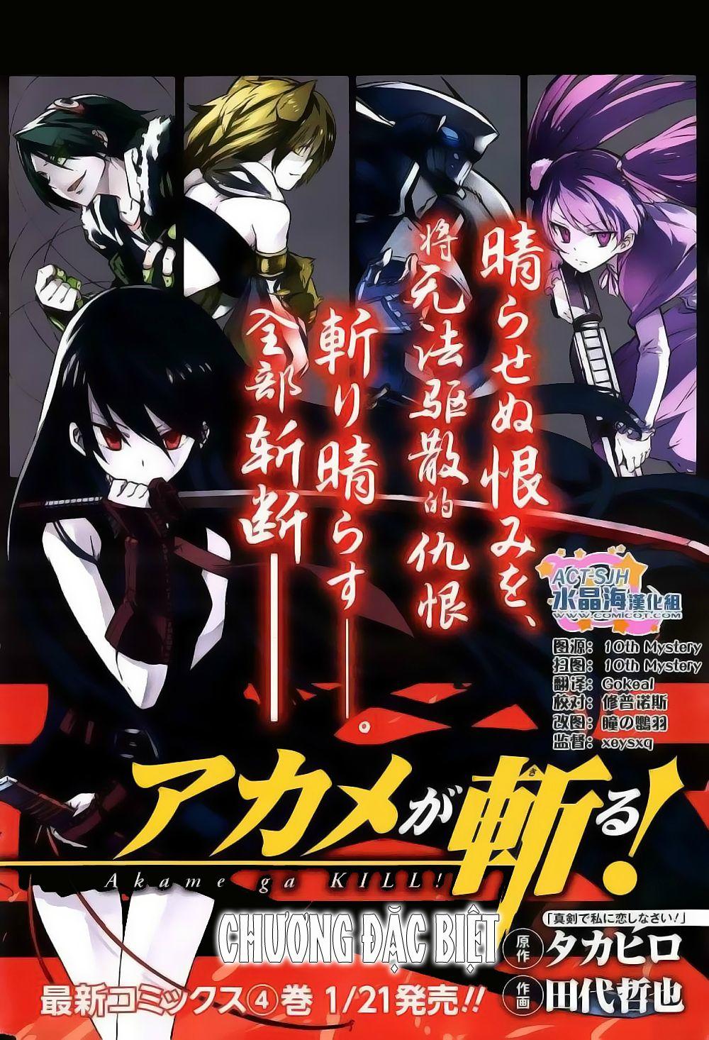 akame ga kiru! chapter 27.5 5