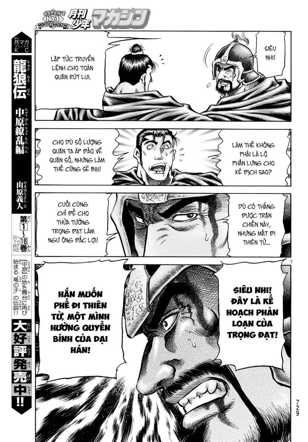 chú bé rồng - ryuuroden chapter 263 7