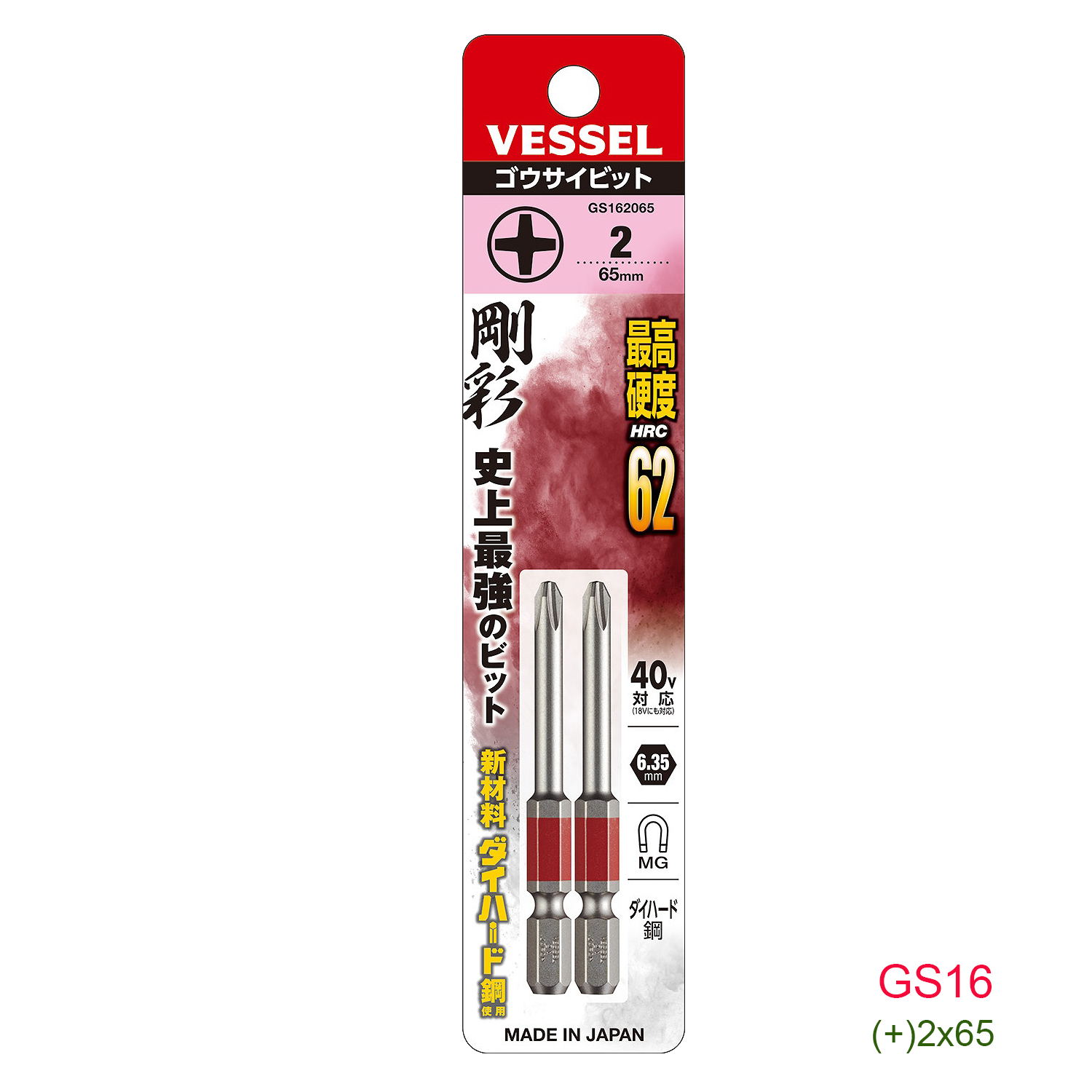 Mũi vặn vít GS16 chuôi lục giác H = 6,35mm Vessel