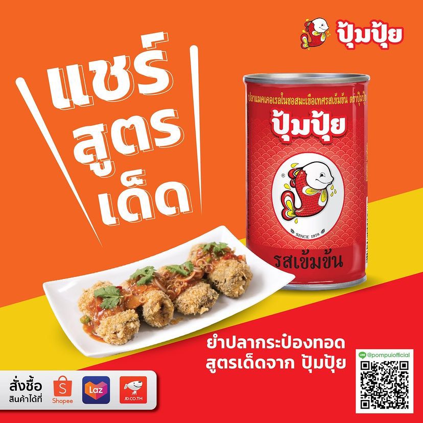 Cá Sốt Cà Pompui 155g