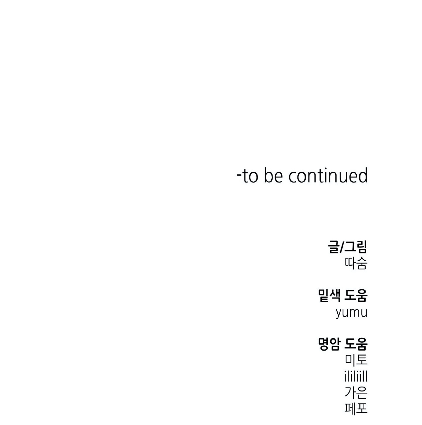 mềm mại tan chảy chapter 3.2 37